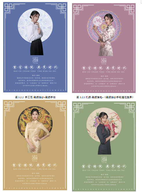 传媒时代潮汕传统文化的应变与坚守