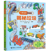 儿童环保小百科设计方案浅析