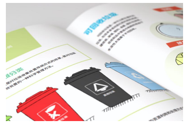 儿童环保小百科设计方案浅析