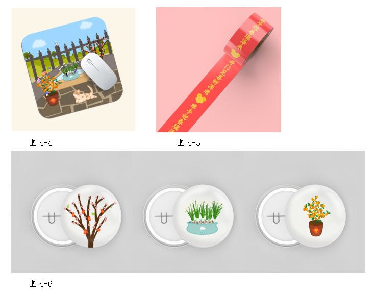 扁平化插画在广州年俗相关文创产品中的应用与研究