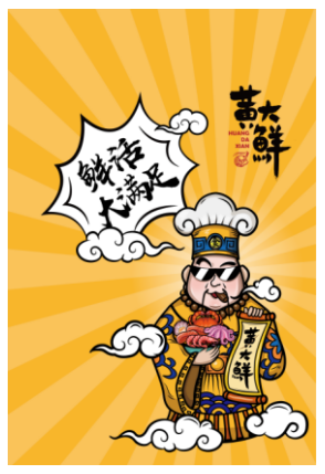 浅谈VI在黄大鲜品牌中的应用