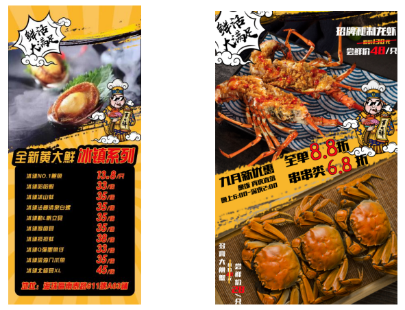 浅谈VI在黄大鲜品牌中的应用