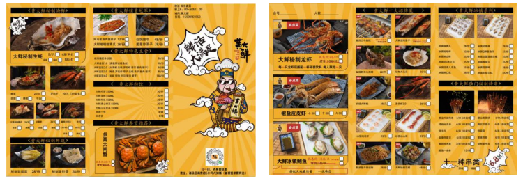浅谈VI在黄大鲜品牌中的应用