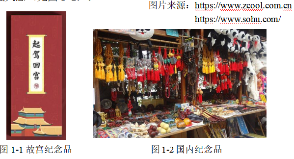 浅谈杭州古建筑视觉元素在纪念品包装设计中的应用研究