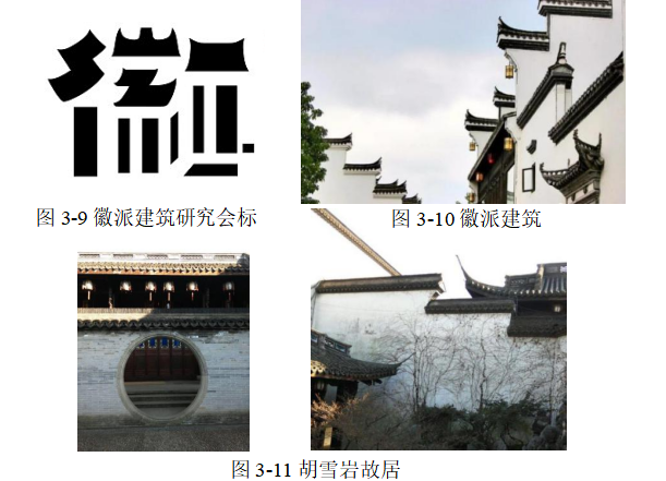 浅谈杭州古建筑视觉元素在纪念品包装设计中的应用研究