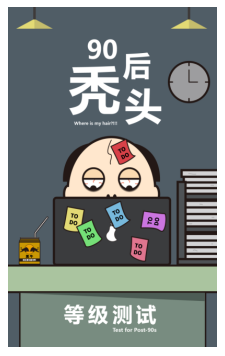 90后养生方式H5交互设计与研究