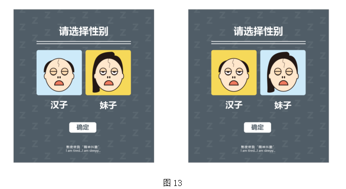 90后养生方式H5交互设计与研究