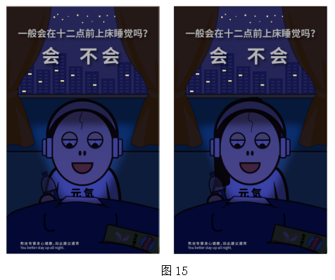 90后养生方式H5交互设计与研究