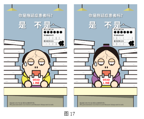 90后养生方式H5交互设计与研究