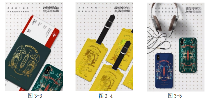 浅谈神人兽面纹在良渚博物馆文创设计中的应用