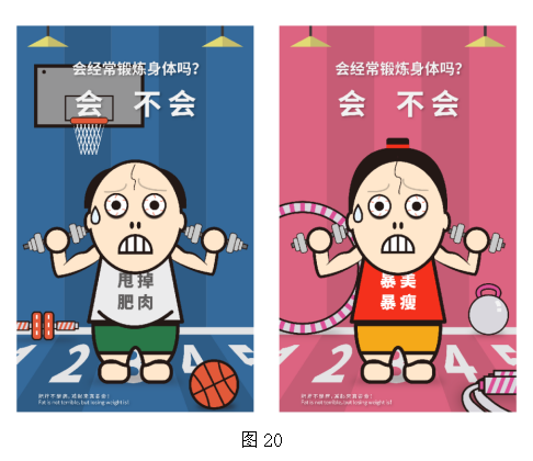 90后养生方式H5交互设计与研究