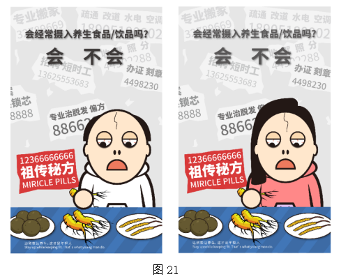 90后养生方式H5交互设计与研究