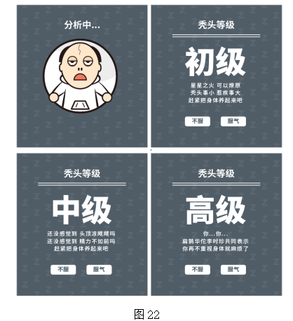 90后养生方式H5交互设计与研究