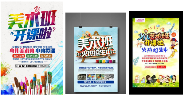浅析VI设计在艺术类培训机构推广海报设计中的应用
