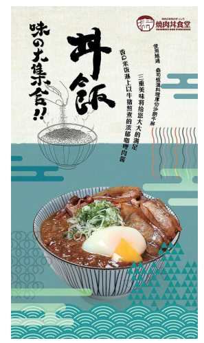 浅析插画在自媒体海报设计中的运用
