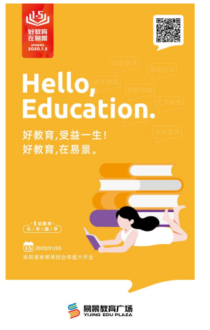 浅析插画在自媒体海报设计中的运用