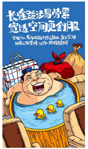 浅析插画在自媒体海报设计中的运用