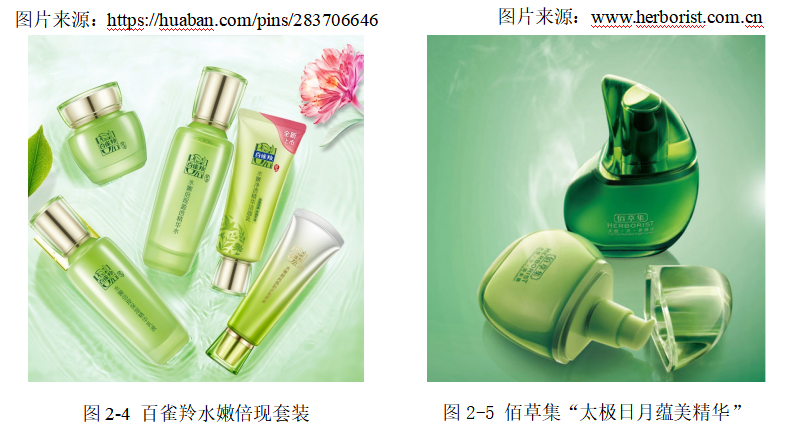 浅谈我国护肤品包装设计中视觉语言特征的应用