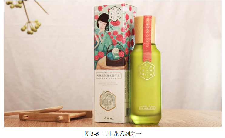 浅谈我国护肤品包装设计中视觉语言特征的应用