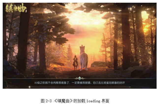 浅谈传统凤鸟纹在手机游戏视觉界面中的应用