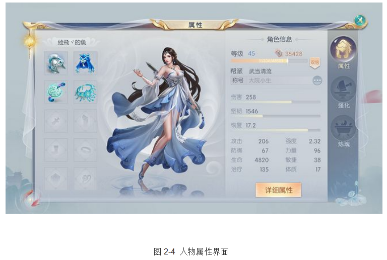 浅谈传统凤鸟纹在手机游戏视觉界面中的应用
