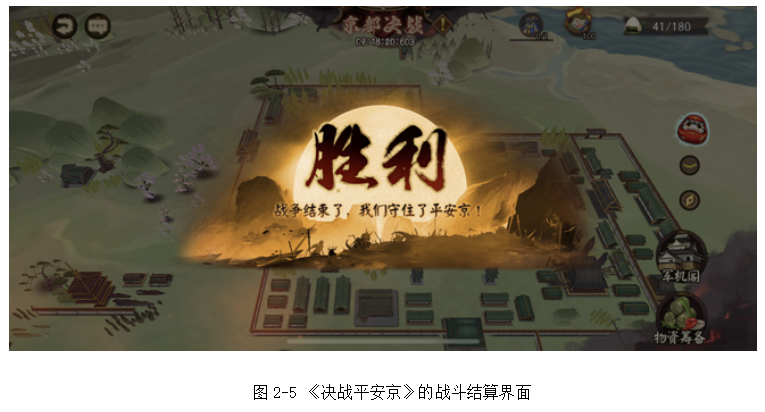 浅谈传统凤鸟纹在手机游戏视觉界面中的应用