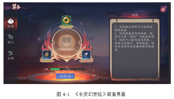 浅谈传统凤鸟纹在手机游戏视觉界面中的应用