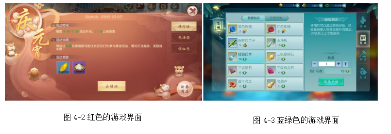 浅谈传统凤鸟纹在手机游戏视觉界面中的应用