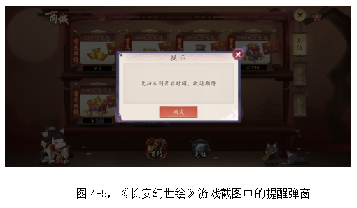 浅谈传统凤鸟纹在手机游戏视觉界面中的应用