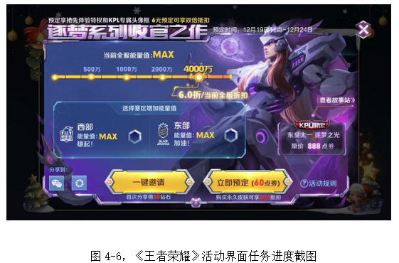 浅谈传统凤鸟纹在手机游戏视觉界面中的应用