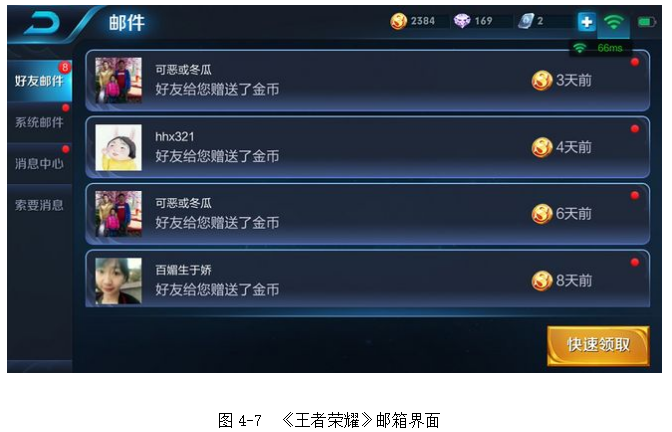 浅谈传统凤鸟纹在手机游戏视觉界面中的应用