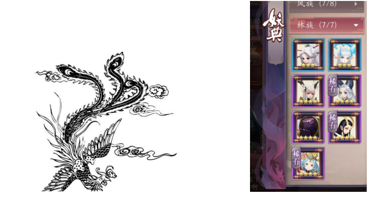 浅谈传统凤鸟纹在手机游戏视觉界面中的应用