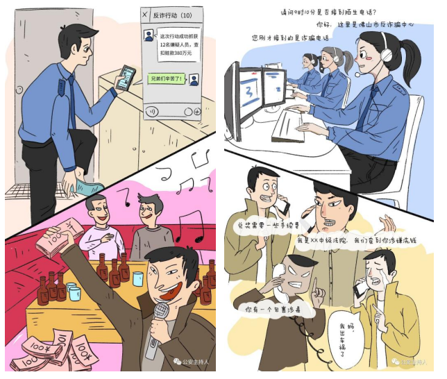 佛山市政务微信传播内容平民化研究--以“佛山市公安局”公众号为例