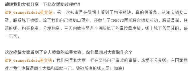 微博时代下的粉丝文化传播——以TFBOYS粉丝为例