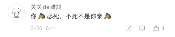 微博舆论场中网民非理性表达现象与引导研究