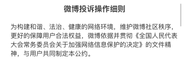 微博舆论场中网民非理性表达现象与引导研究
