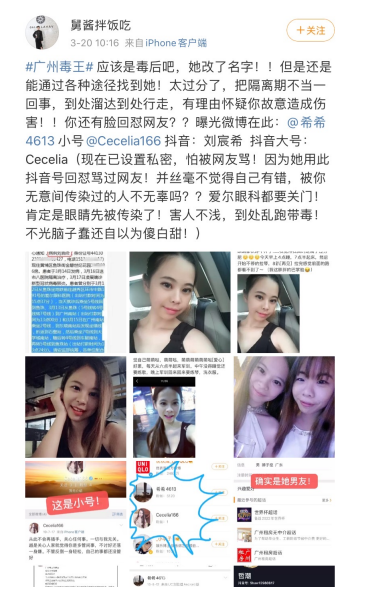 微博舆论场中网民非理性表达现象与引导研究