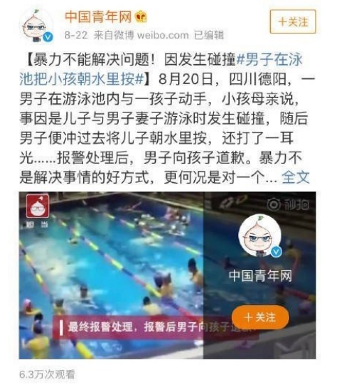 微博舆论场中网民非理性表达现象与引导研究