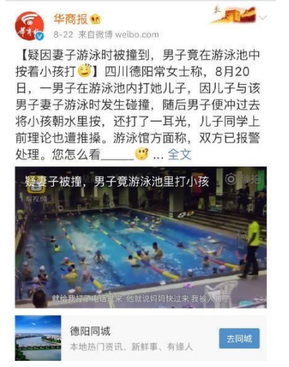 微博舆论场中网民非理性表达现象与引导研究