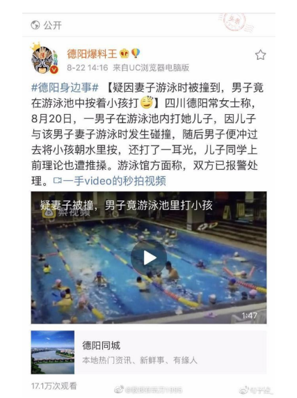 微博舆论场中网民非理性表达现象与引导研究