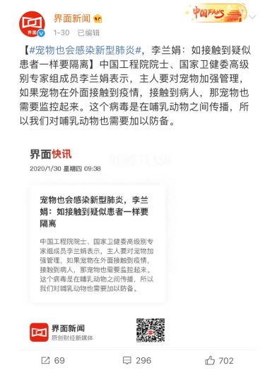 微博舆论场中网民非理性表达现象与引导研究
