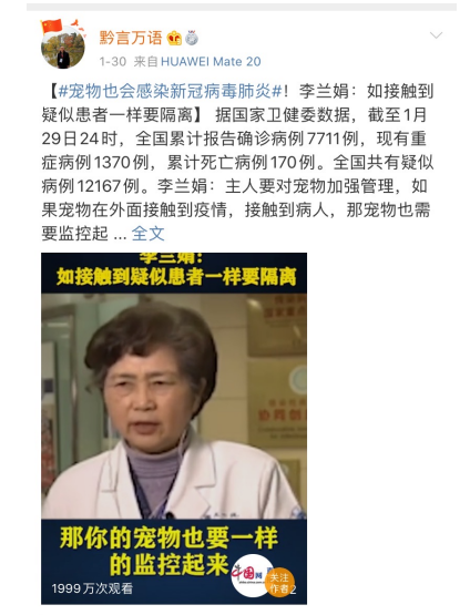 微博舆论场中网民非理性表达现象与引导研究