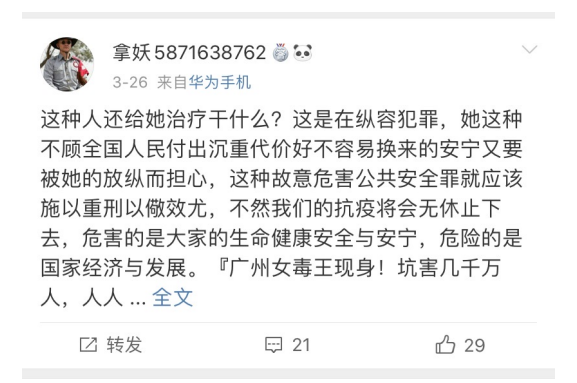 微博舆论场中网民非理性表达现象与引导研究