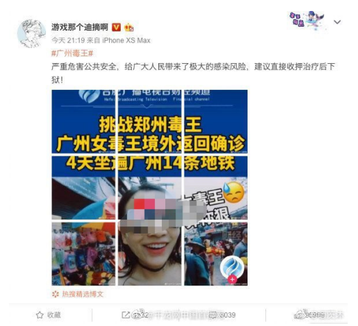 微博舆论场中网民非理性表达现象与引导研究