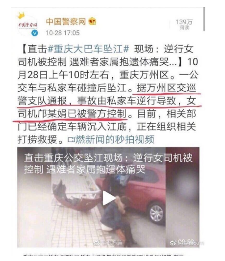 微博舆论场中网民非理性表达现象与引导研究