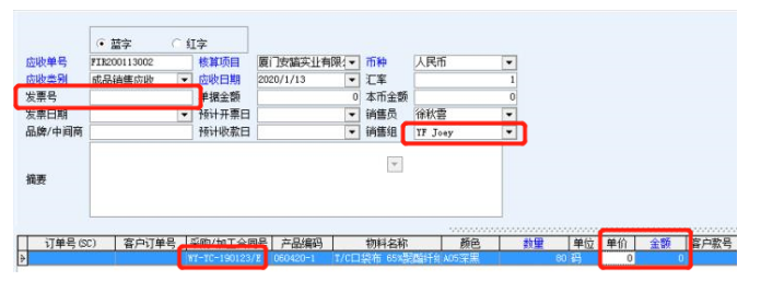 浅谈纺织商贸ERP系统对财务数据的影响-以深圳市福源纺织公司为例