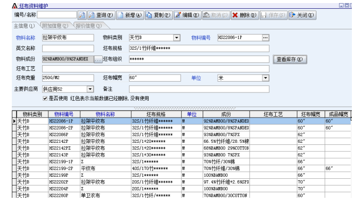 浅谈纺织商贸ERP系统对财务数据的影响-以深圳市福源纺织公司为例