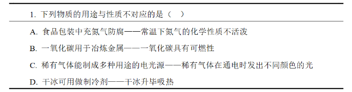 基于化学思维培养的初中化学教学实践探讨