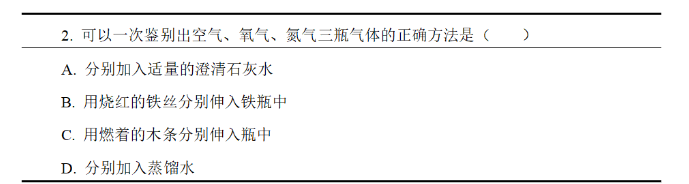 基于化学思维培养的初中化学教学实践探讨