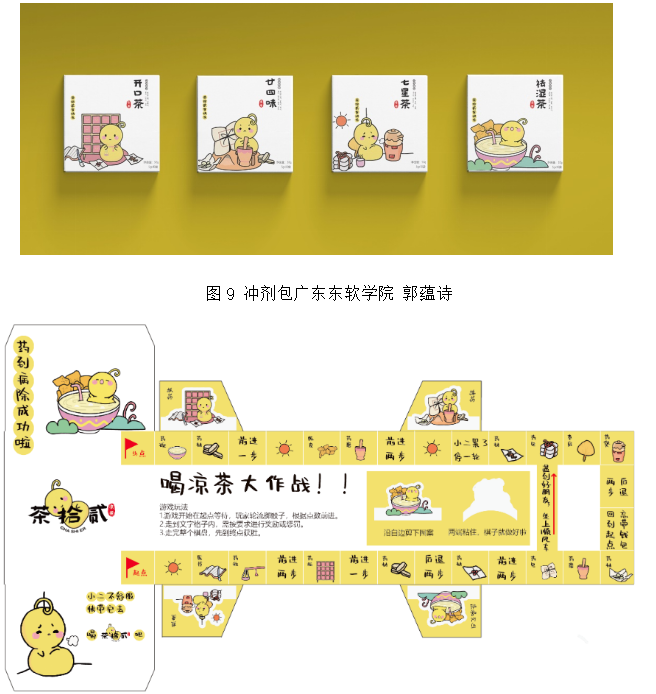 广东凉茶视觉现代化设计探索